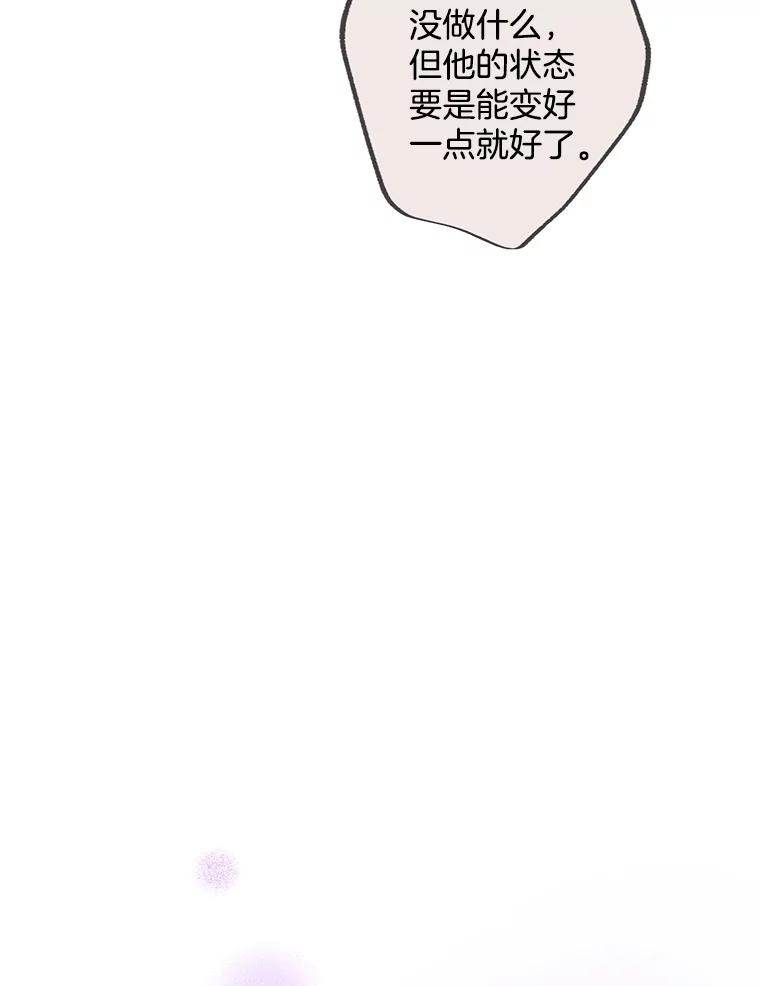 《触发嫉妒》96.周末有时间吗 第28页