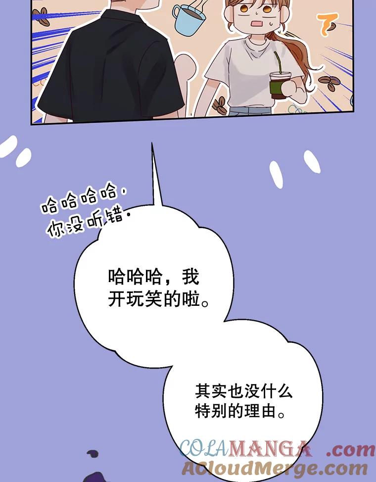 《触发嫉妒》96.周末有时间吗 第53页