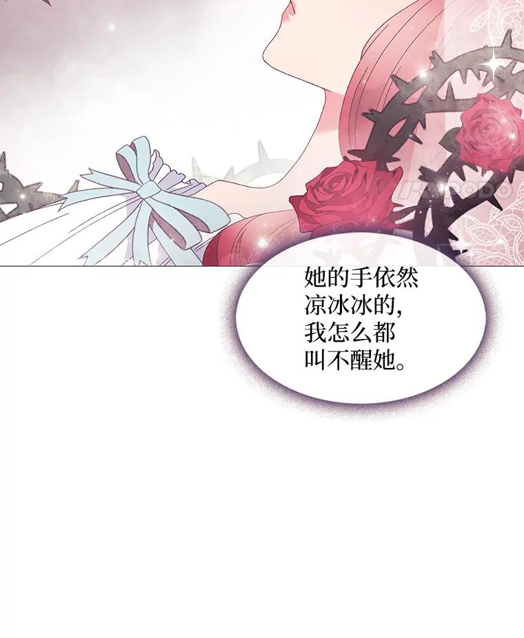 《图书馆需要魔女》97.亲吻 第87页