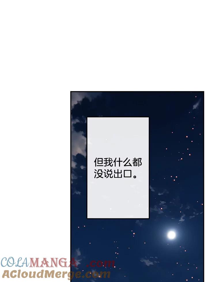 《触发嫉妒》96.周末有时间吗 第65页