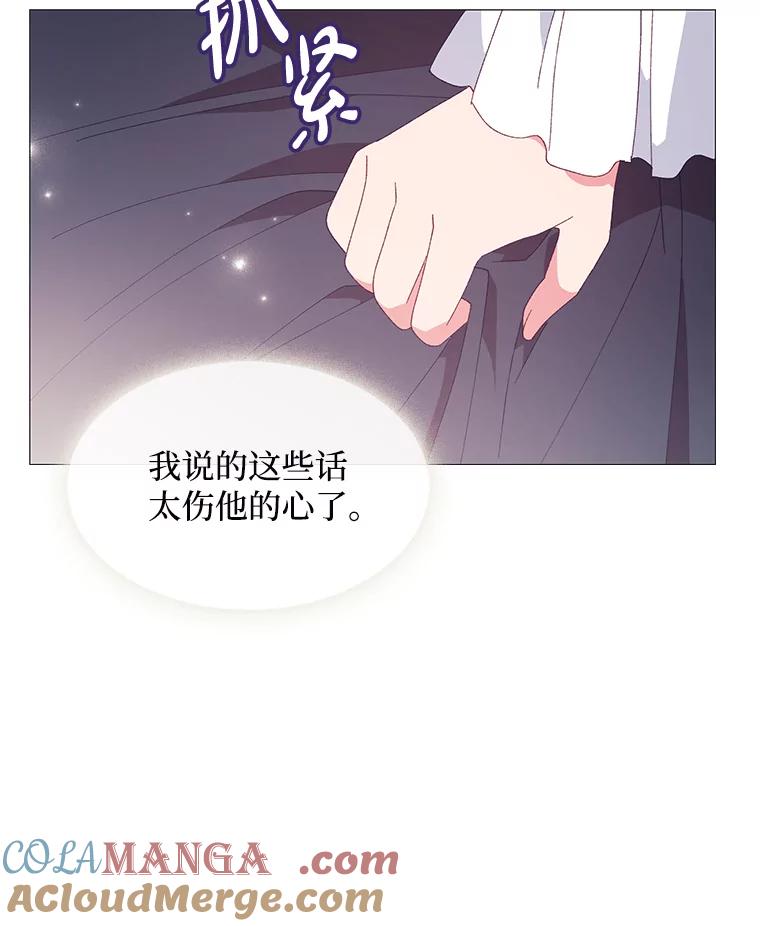 《图书馆需要魔女》97.亲吻 第91页