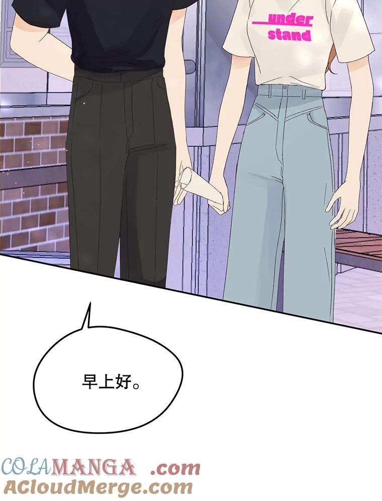 《触发嫉妒》96.周末有时间吗 第13页