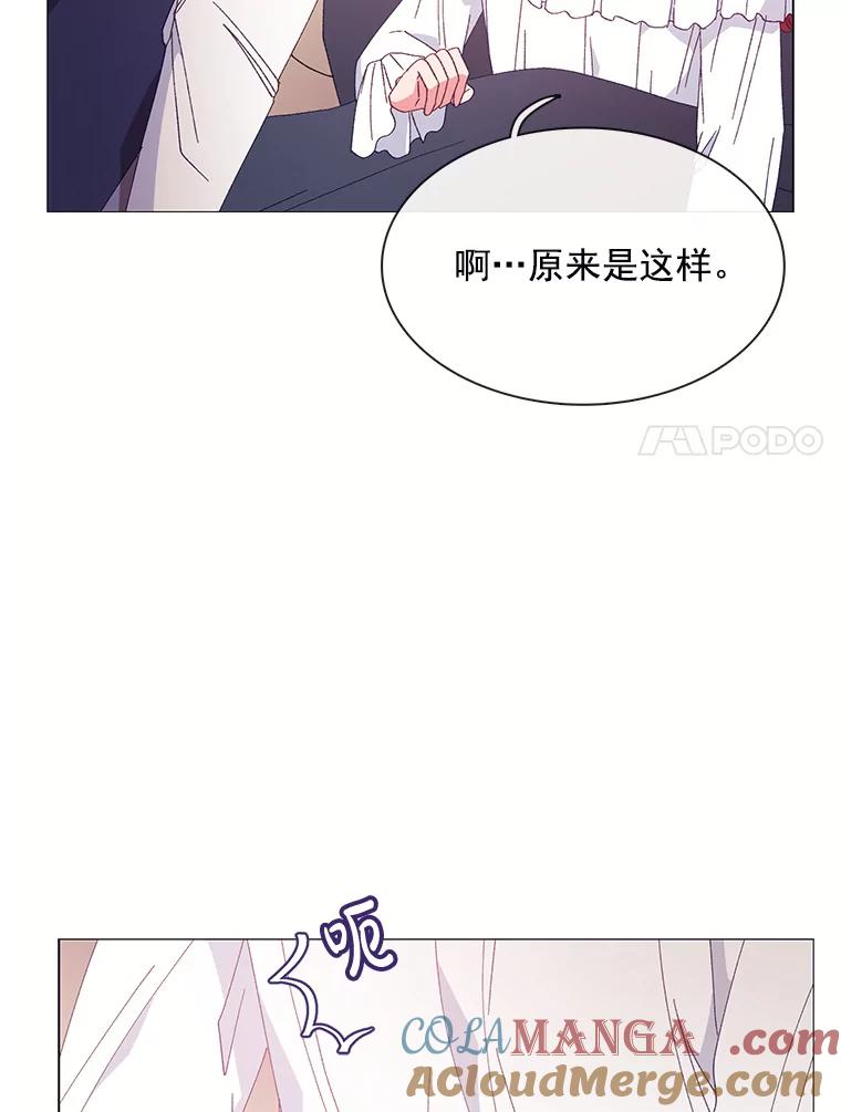 《图书馆需要魔女》97.亲吻 第73页