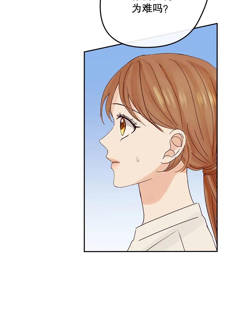 《触发嫉妒》96.周末有时间吗 第36页