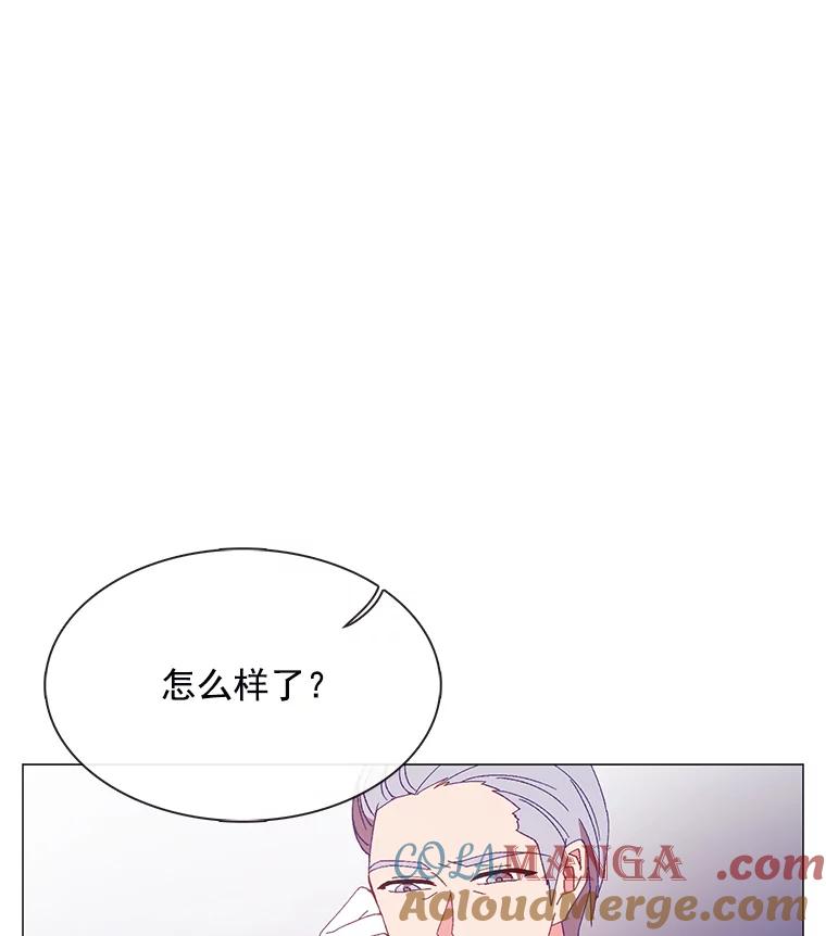 《图书馆需要魔女》97.亲吻 第19页