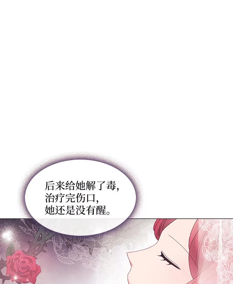 《图书馆需要魔女》97.亲吻 第86页