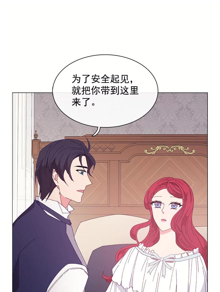 《图书馆需要魔女》97.亲吻 第72页