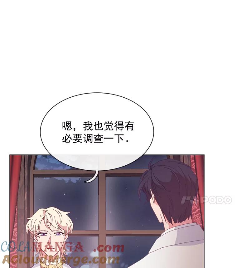 《图书馆需要魔女》97.亲吻 第4页