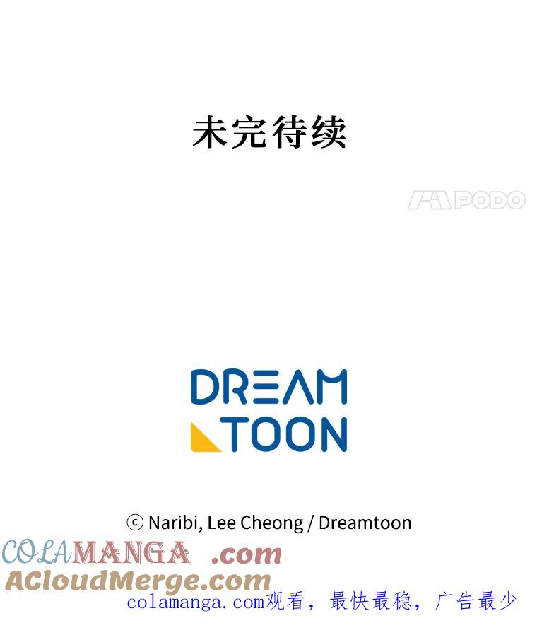《图书馆需要魔女》97.亲吻 第94页