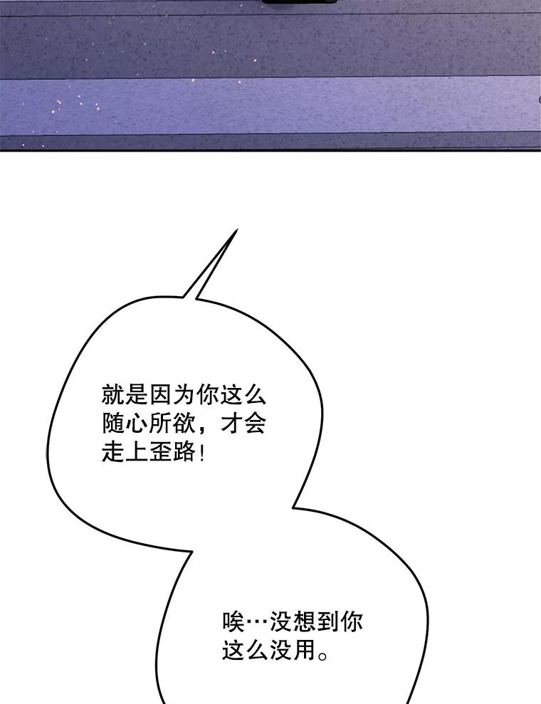 《触发嫉妒》96.周末有时间吗 第95页