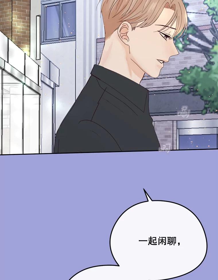 《触发嫉妒》96.周末有时间吗 第59页