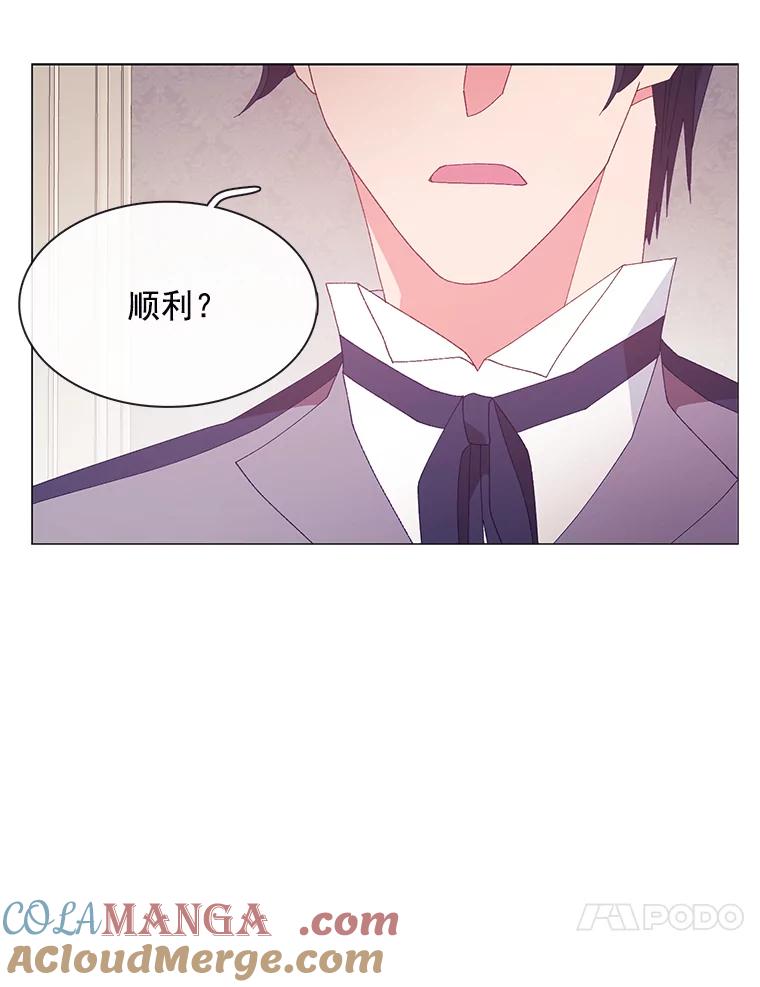 《图书馆需要魔女》97.亲吻 第79页