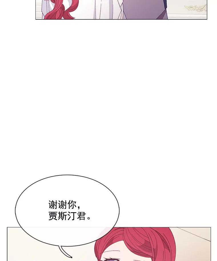 《图书馆需要魔女》97.亲吻 第63页