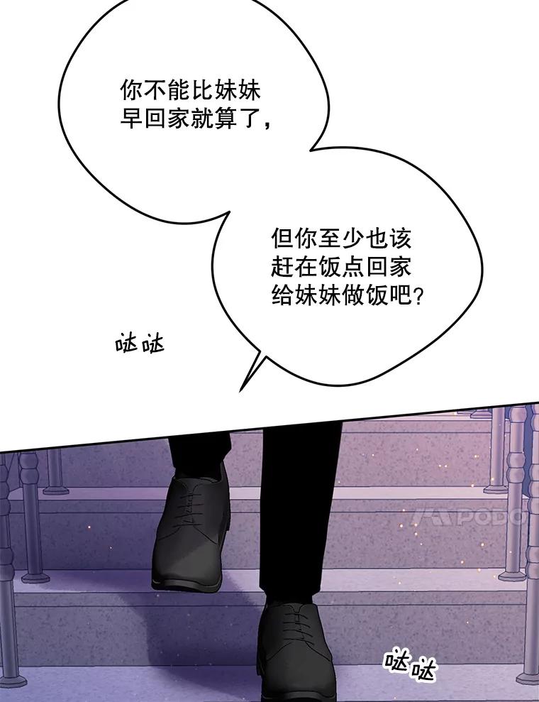 《触发嫉妒》96.周末有时间吗 第94页