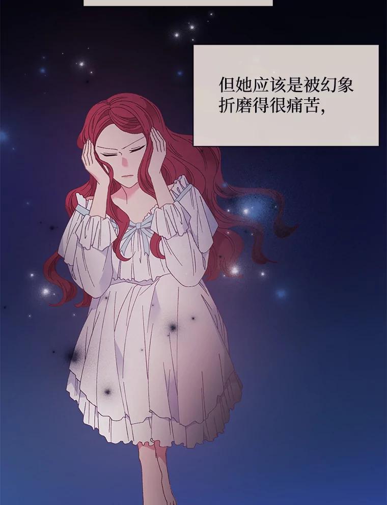 《图书馆需要魔女》97.亲吻 第26页