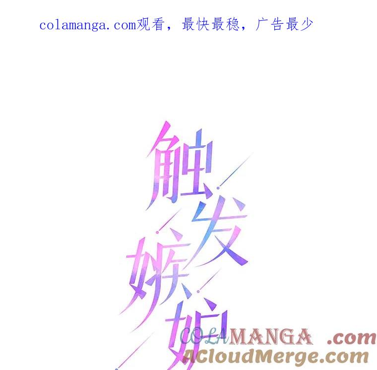 《触发嫉妒》96.周末有时间吗 第1页