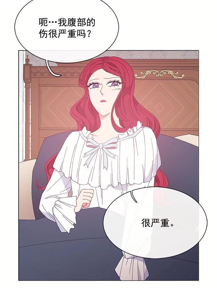 《图书馆需要魔女》97.亲吻 第75页