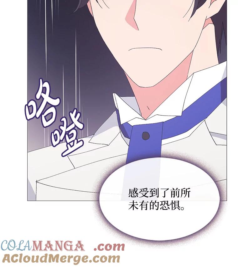 《图书馆需要魔女》97.亲吻 第85页