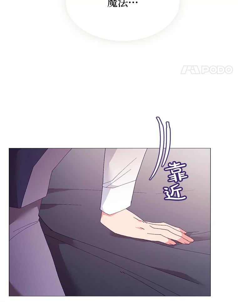 《图书馆需要魔女》97.亲吻 第45页
