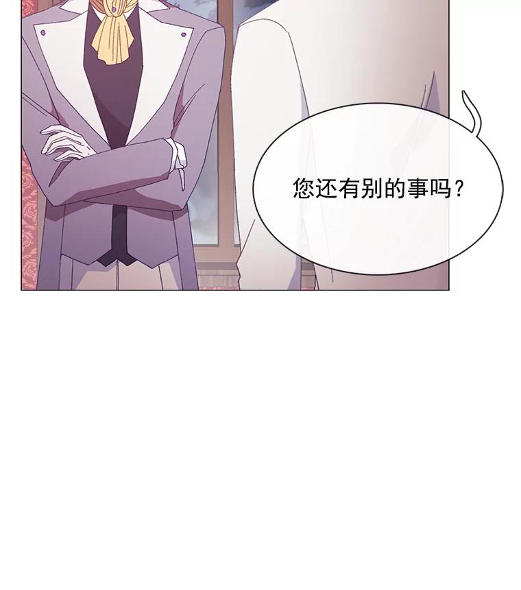 《图书馆需要魔女》97.亲吻 第5页