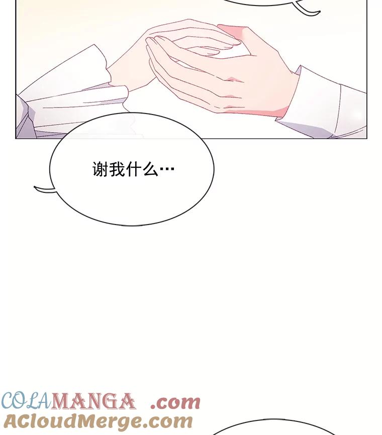 《图书馆需要魔女》97.亲吻 第67页