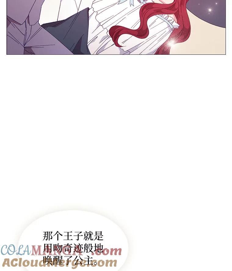 《图书馆需要魔女》97.亲吻 第49页