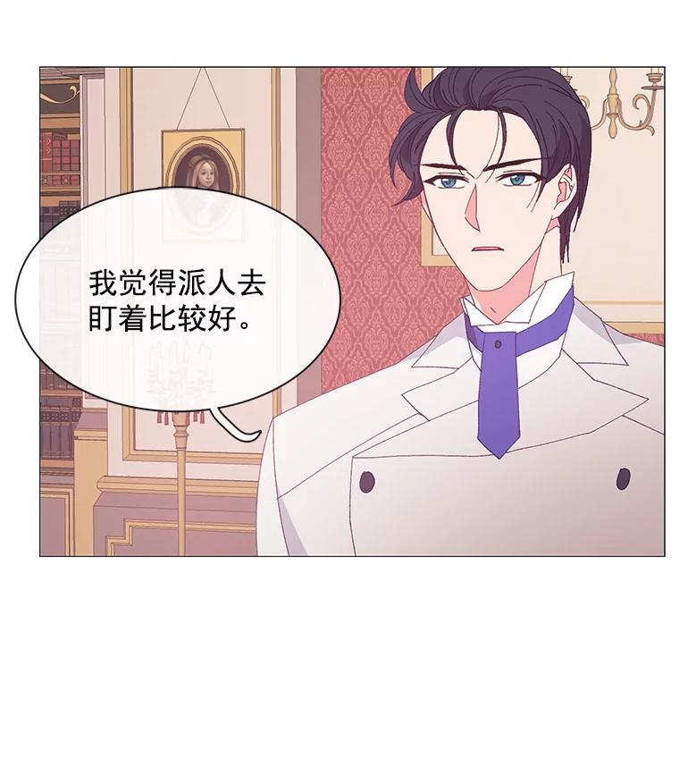 《图书馆需要魔女》97.亲吻 第3页