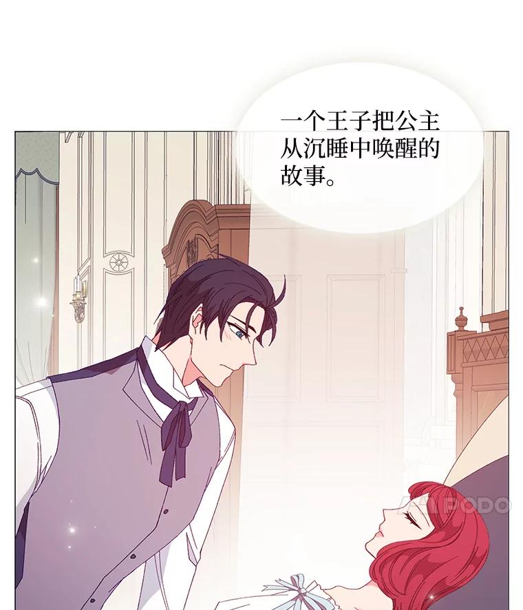 《图书馆需要魔女》97.亲吻 第48页