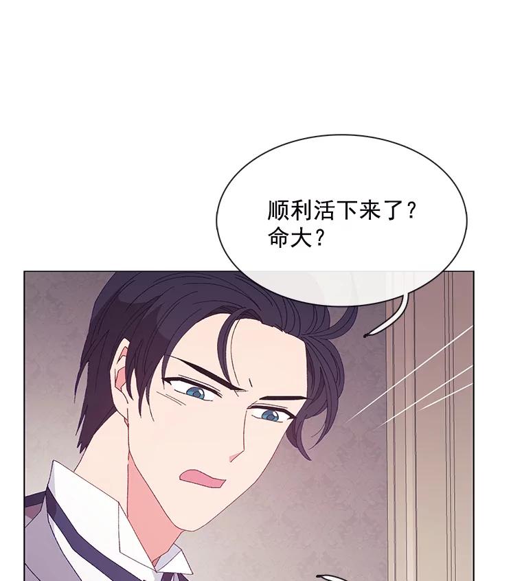 《图书馆需要魔女》97.亲吻 第81页