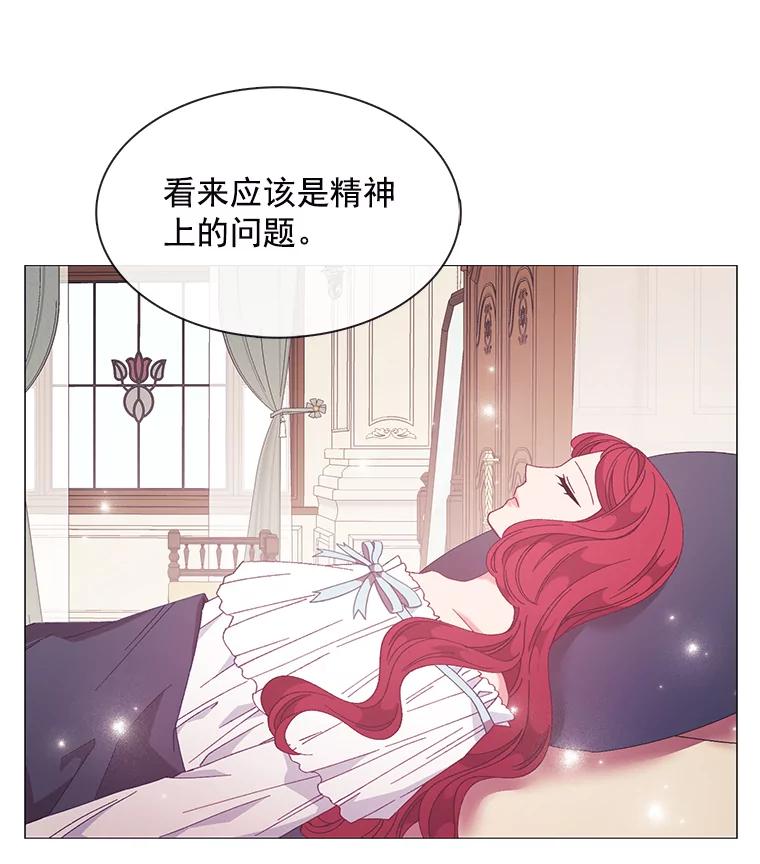 《图书馆需要魔女》97.亲吻 第23页