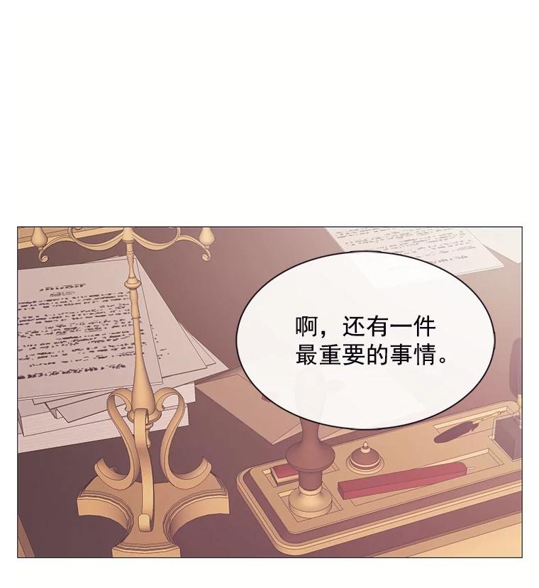 《图书馆需要魔女》97.亲吻 第6页