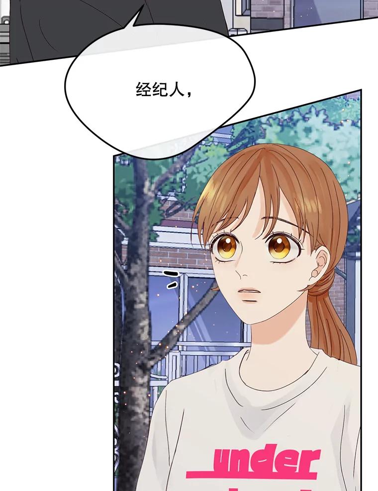 《触发嫉妒》96.周末有时间吗 第30页
