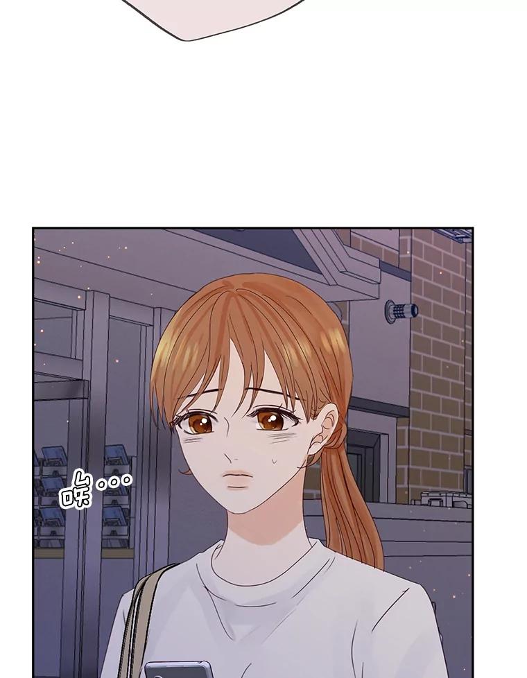 《触发嫉妒》96.周末有时间吗 第75页