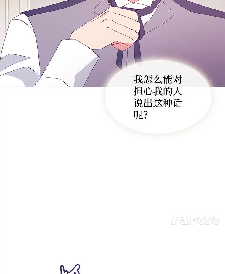《图书馆需要魔女》97.亲吻 第90页