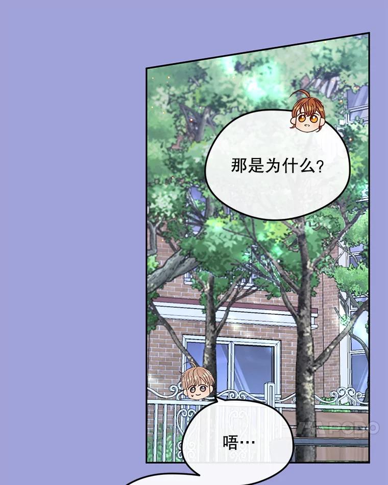 《触发嫉妒》96.周末有时间吗 第47页