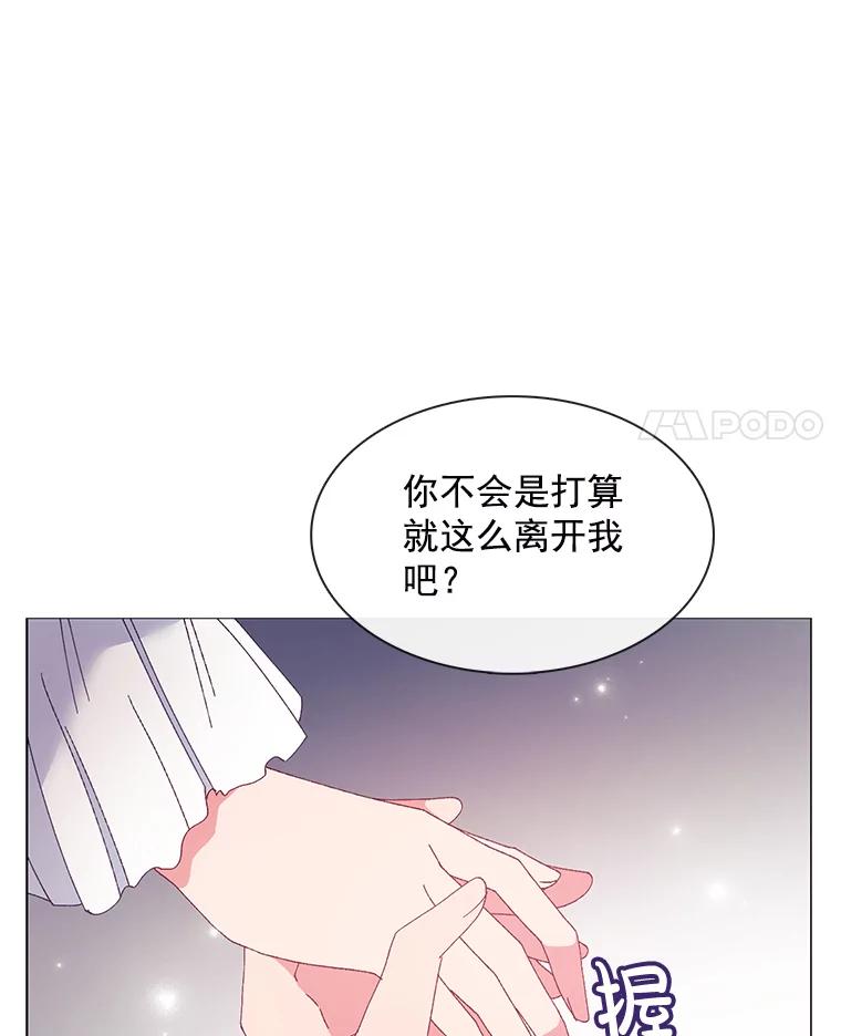 《图书馆需要魔女》97.亲吻 第38页