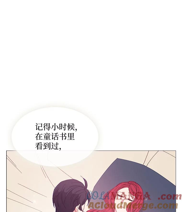 《图书馆需要魔女》97.亲吻 第46页