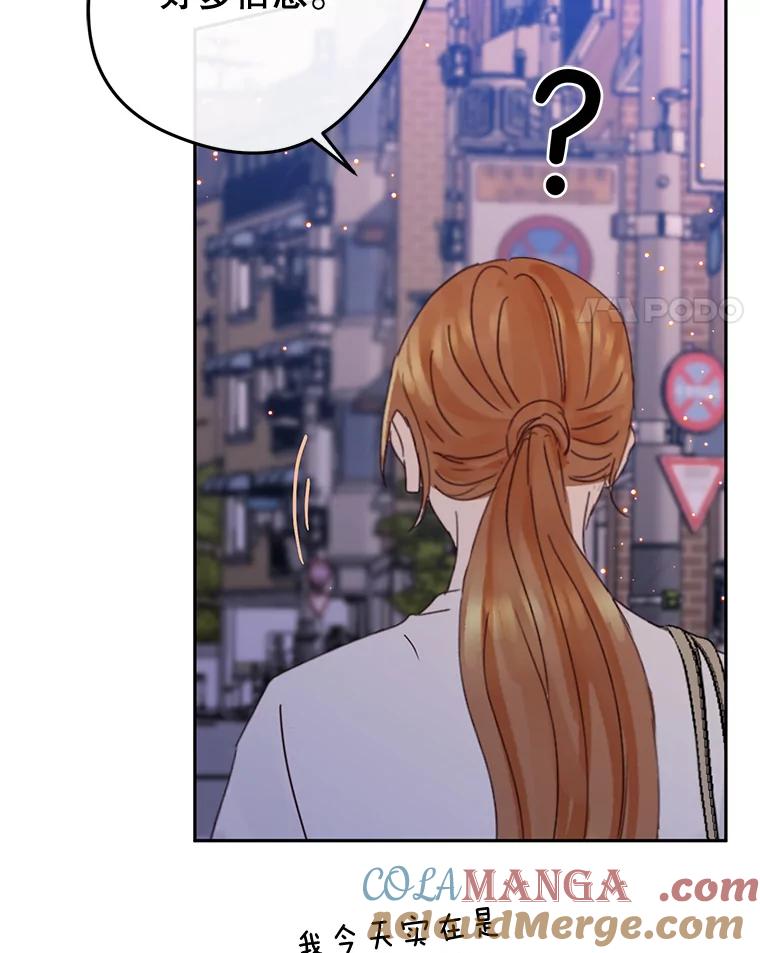 《触发嫉妒》96.周末有时间吗 第81页