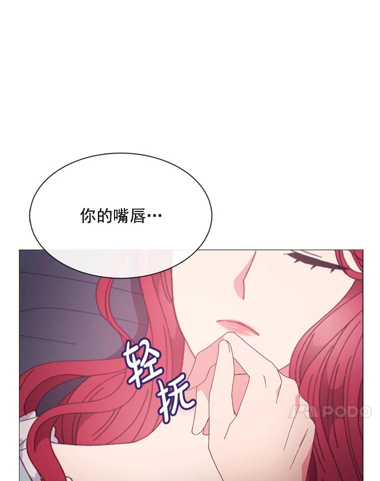 《图书馆需要魔女》97.亲吻 第41页