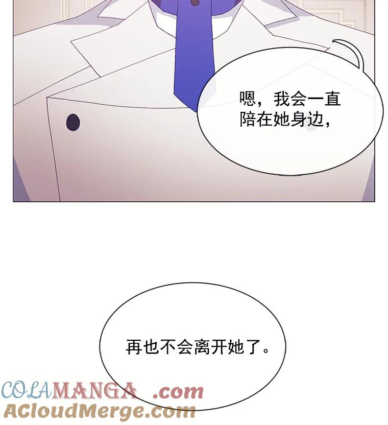 《图书馆需要魔女》97.亲吻 第10页