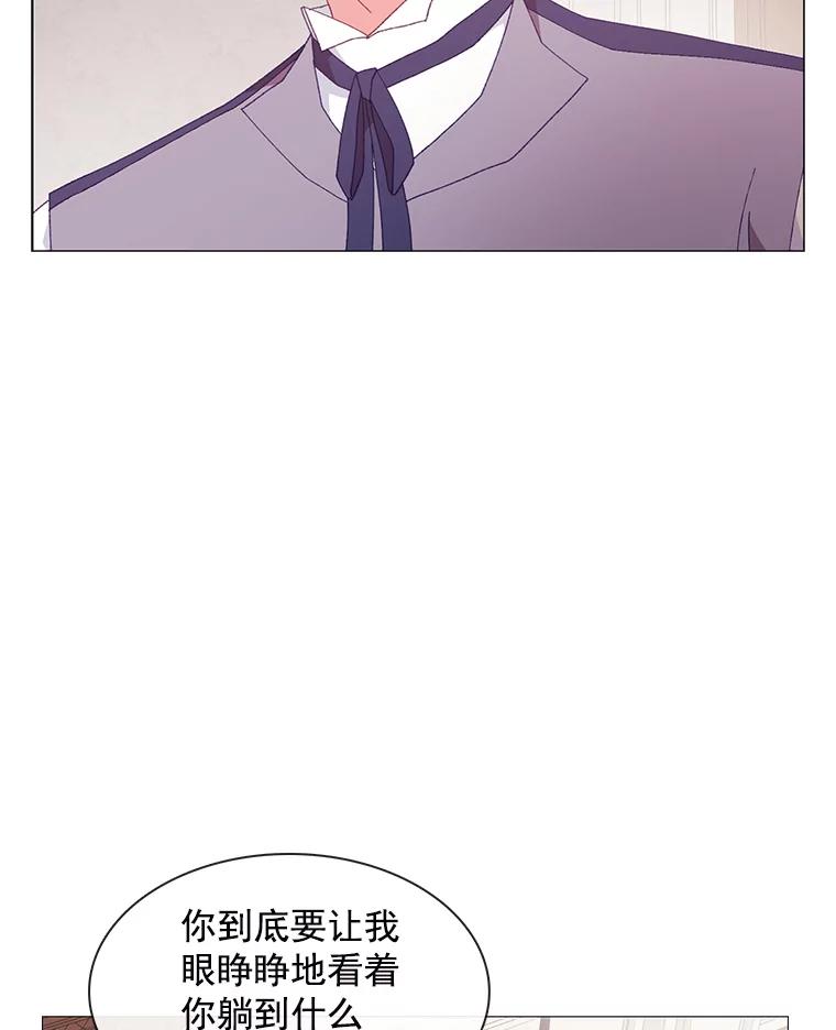 《图书馆需要魔女》97.亲吻 第36页