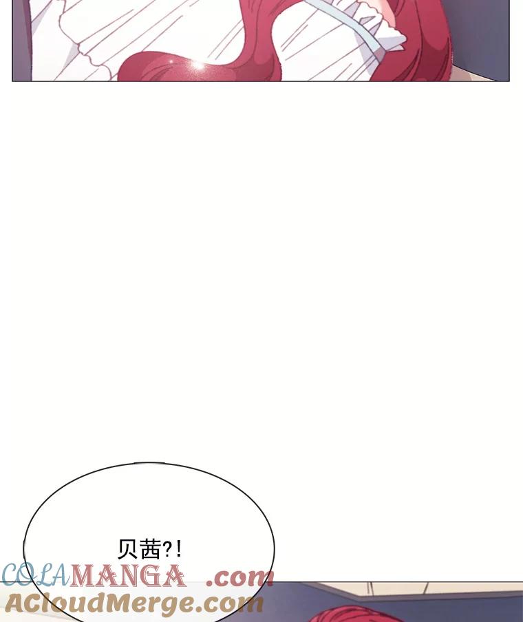 《图书馆需要魔女》97.亲吻 第55页