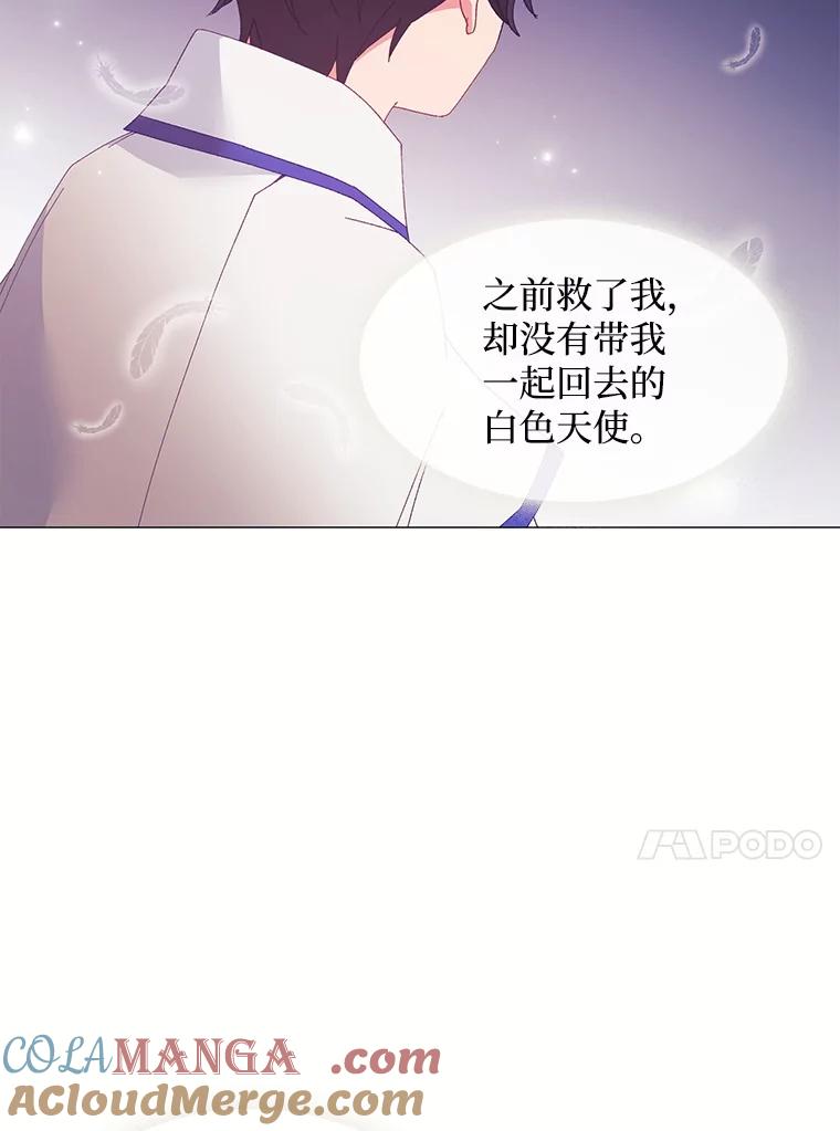 《图书馆需要魔女》98.我爱你 第43页