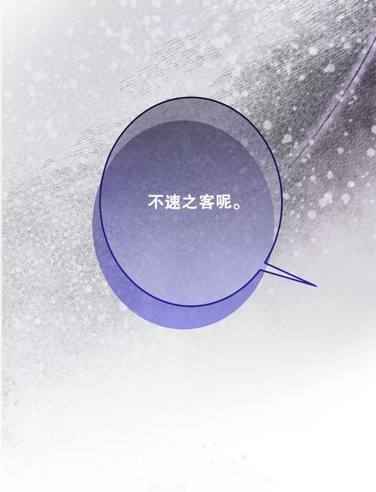 《触发嫉妒》97.已经累了 第72页
