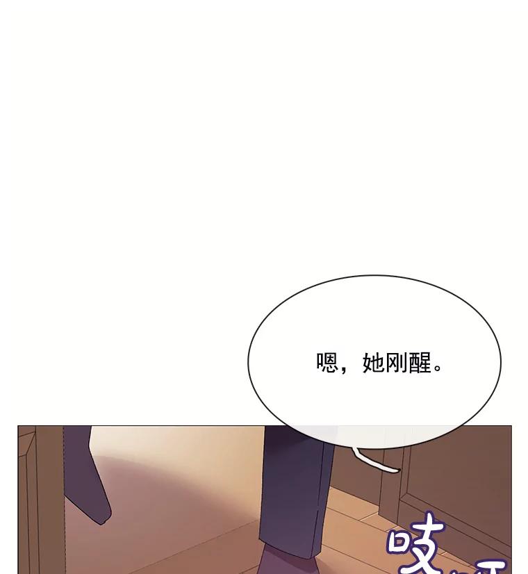 《图书馆需要魔女》98.我爱你 第66页