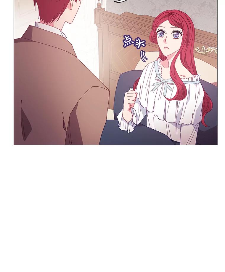 《图书馆需要魔女》98.我爱你 第92页