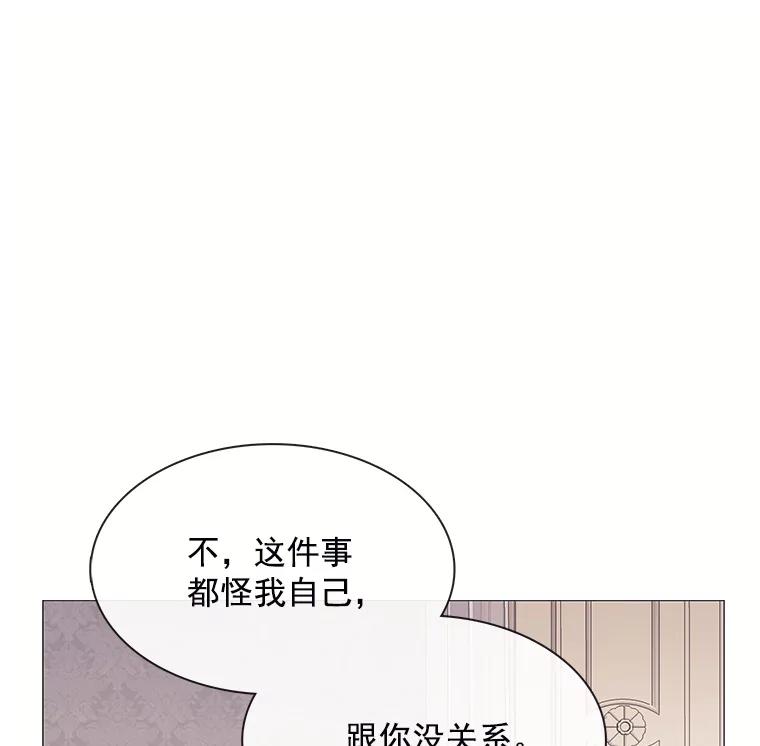 《图书馆需要魔女》98.我爱你 第12页