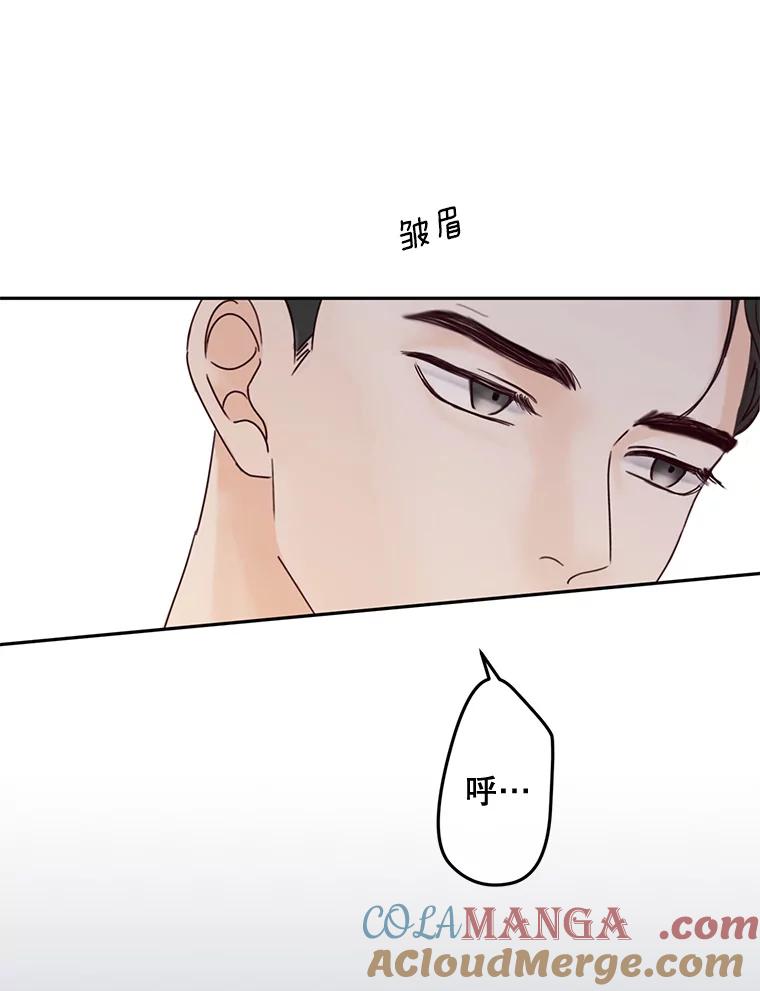 《触发嫉妒》97.已经累了 第9页