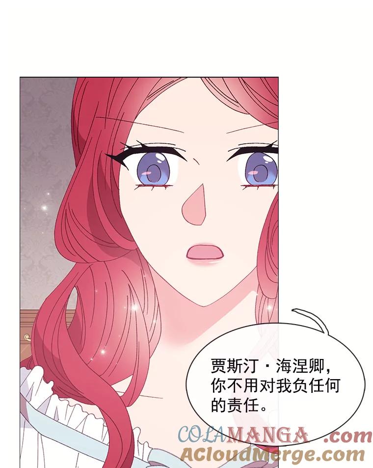 《图书馆需要魔女》98.我爱你 第16页