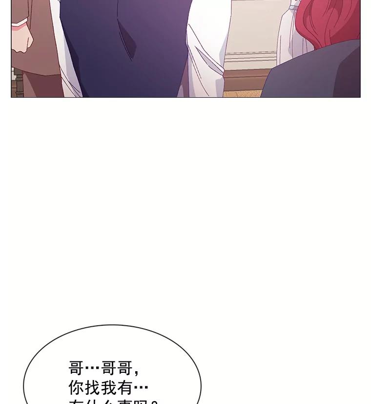 《图书馆需要魔女》98.我爱你 第69页